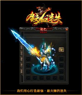 天龙八部私服 道士伤害