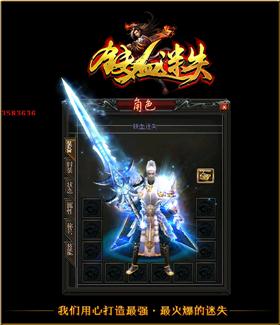 天龙八部魔次私服。