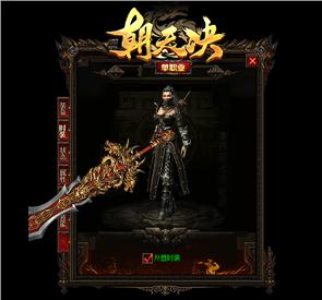 天龙八部私服进去不