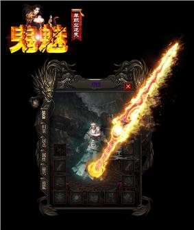 天龙八部合击私服185