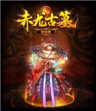 雷霆归来天龙八部私服